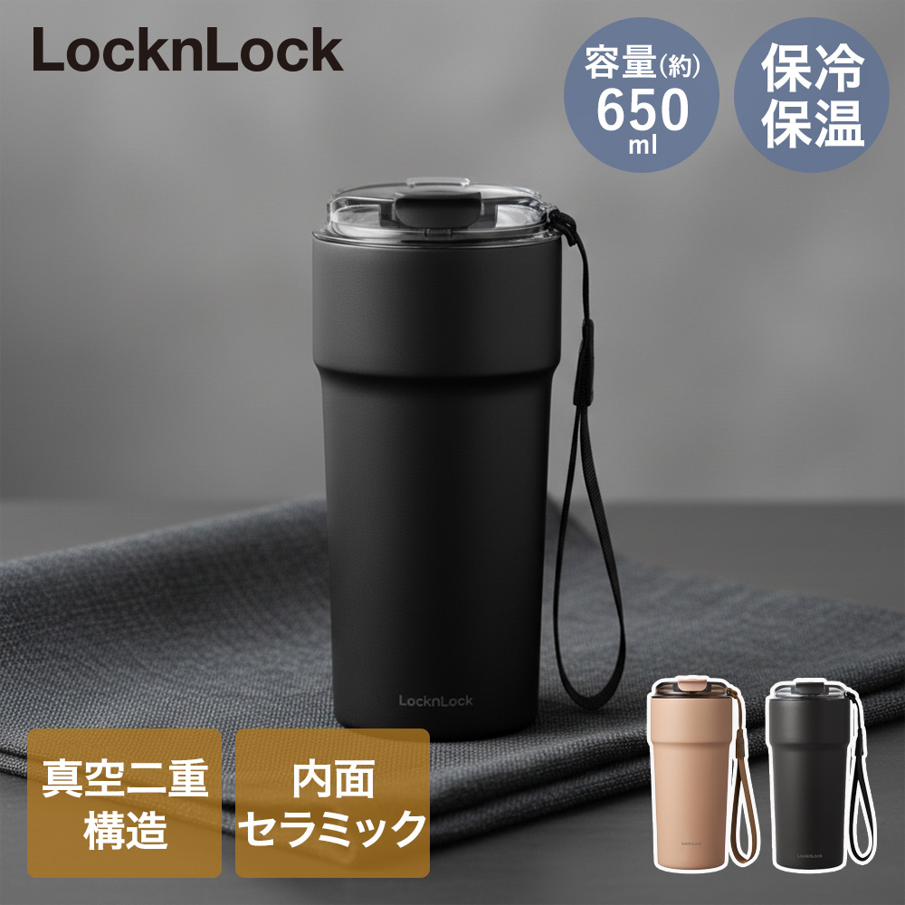 ロック&ロック メトロカフェ セラミック マグカップ ストラップ付 保冷