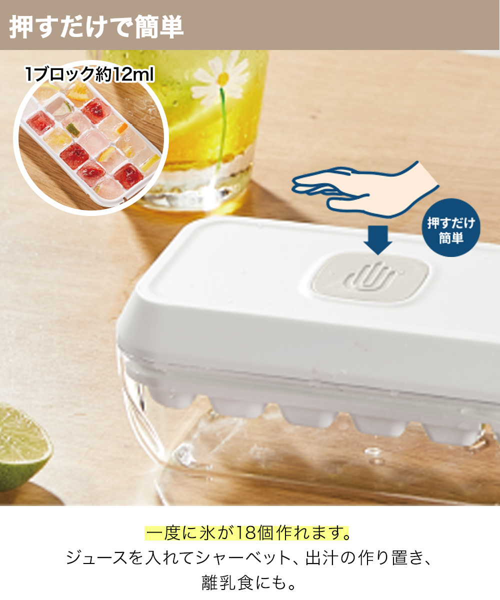 ショートボブさん専用・氷式 冷蔵庫・アイスボックス・氷で冷やすタイプ(良品 CAROTE カローテ ワンプッシュ アイストレー ボックス 氷18個 スコップ