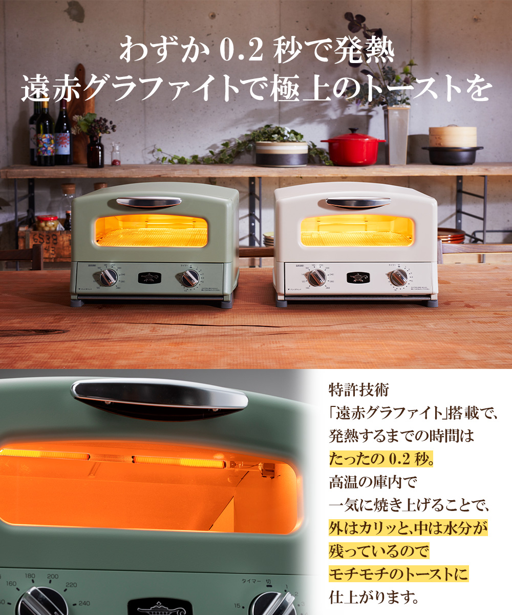アラジン トースター 4枚 グリル&トースター オーブントースター AGT