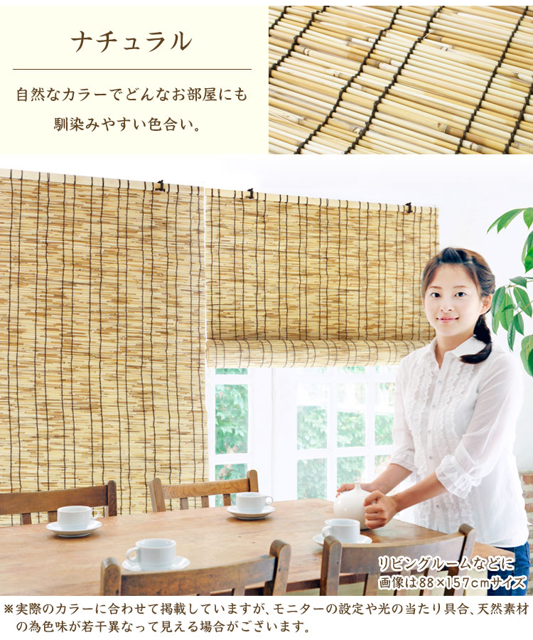 すだれ ふる里 88× 157cm 目隠し 屋外 天然 ベランダ おしゃれ 室内 室内用 日よけ シェード マンション サンシェード 窓 日よけシェード 外 カーテン 竹 簾 日除け 日差し 竹すだれ シェードカーテン 暑さ対策 バルコニー サイズ スダレ よしず 遮光 省エネ 節電 夏対策