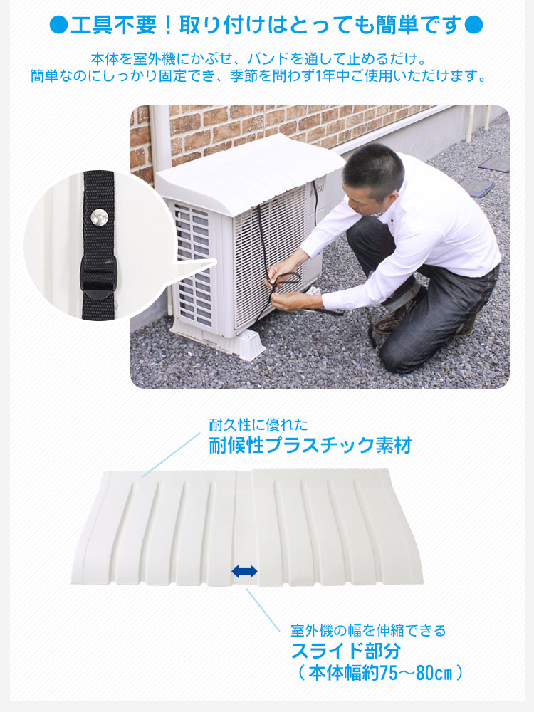 室外機カバー AO-X71E2 f-news_58-845-004