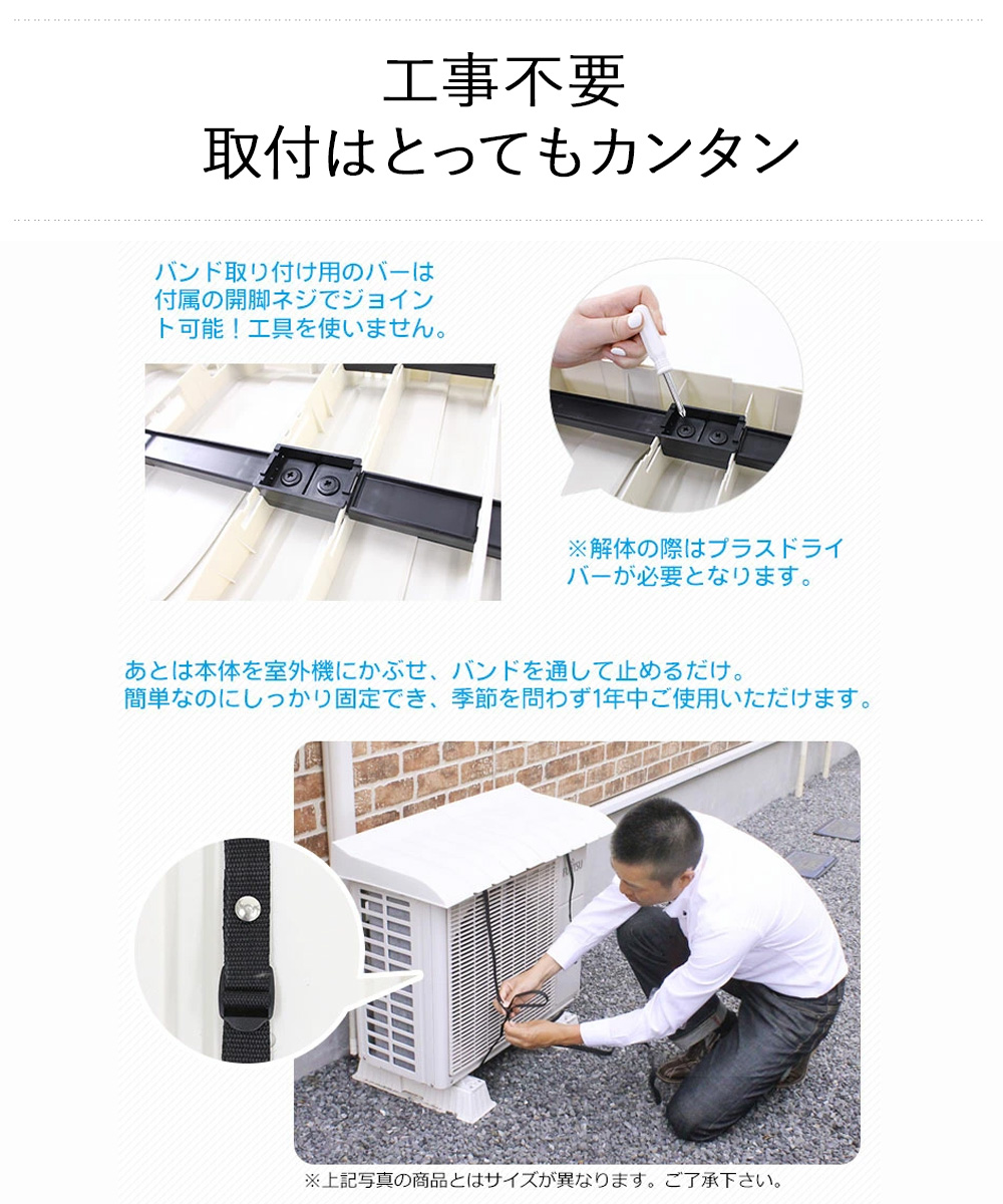 エアコン室外機カバー ワイド エアコン排水ホース用 防虫