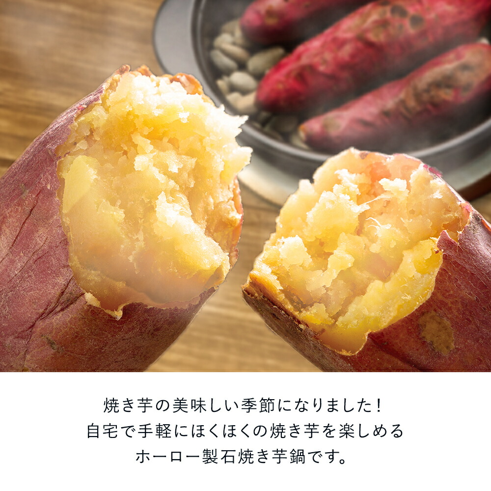 大量調理に 売れてます 焼きいも ねっとり ほくほく 石焼き芋屋