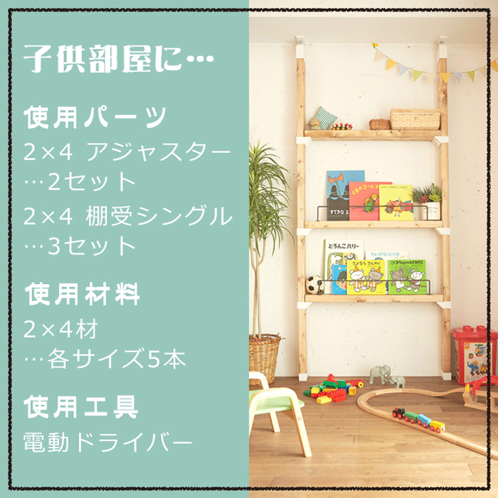 2×4 アジャスター | おしゃれ 2×4材 金具 かわいい パーツ ツーバイフォー 棚 棚受け金具 diy 棚受け 子供部屋 リフォーム インテリア  賃貸 材料 柱 固定金具 : b906 : 奏屋 - 通販 - Yahoo!ショッピング