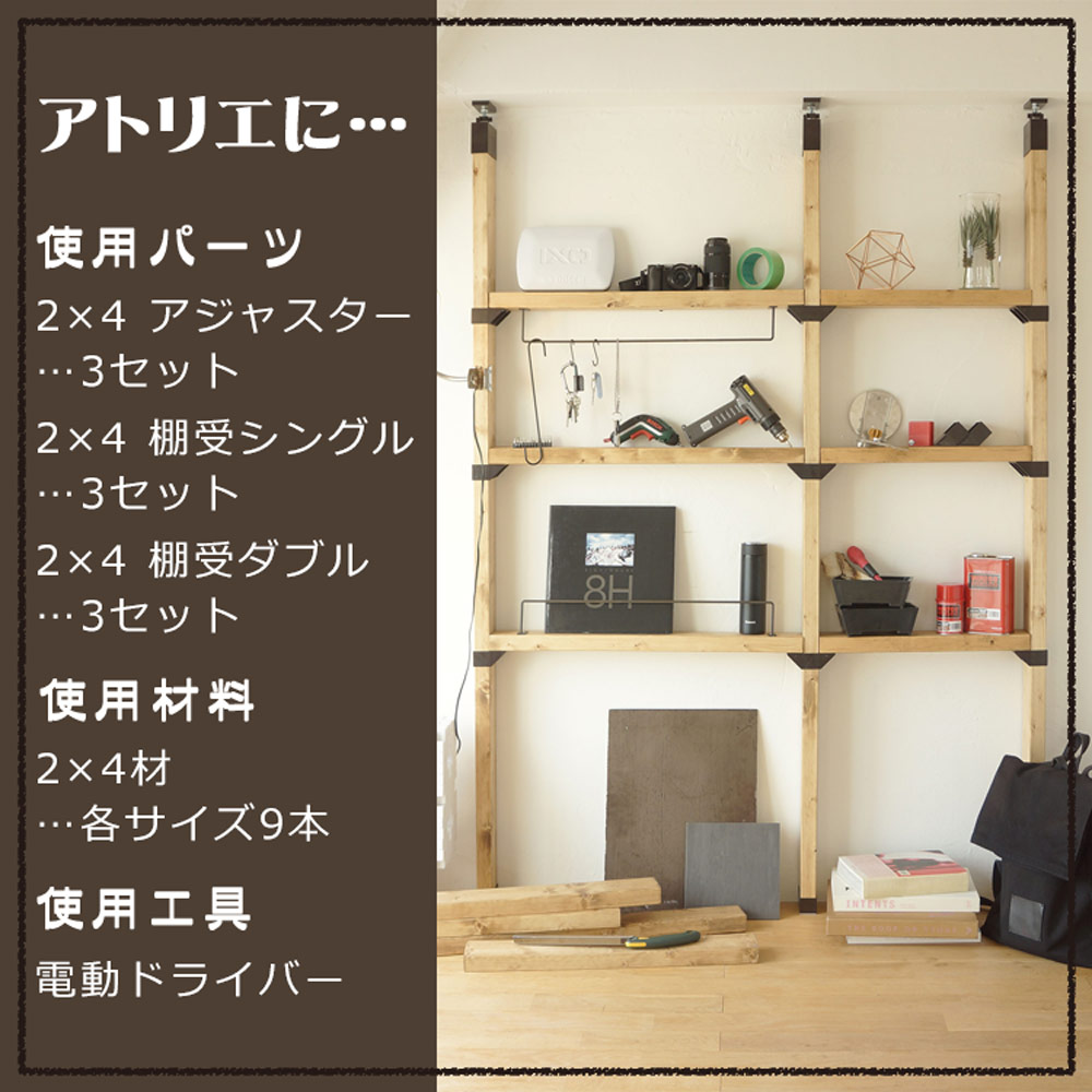 2×4 アジャスター | おしゃれ 2×4材 金具 かわいい パーツ ツーバイフォー 棚 棚受け金具 diy 棚受け 子供部屋 リフォーム インテリア  賃貸 材料 柱 固定金具 : b906 : 奏屋 - 通販 - Yahoo!ショッピング