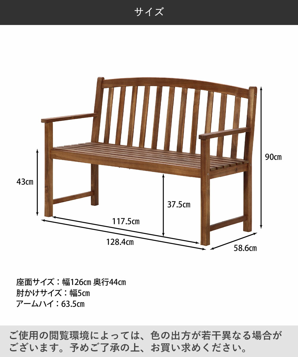 ナチュラル木製ベンチ 約78センチ 木製ベンチ ガーデンベンチ 天然木 128.4cm × 58.6cm 不二貿易