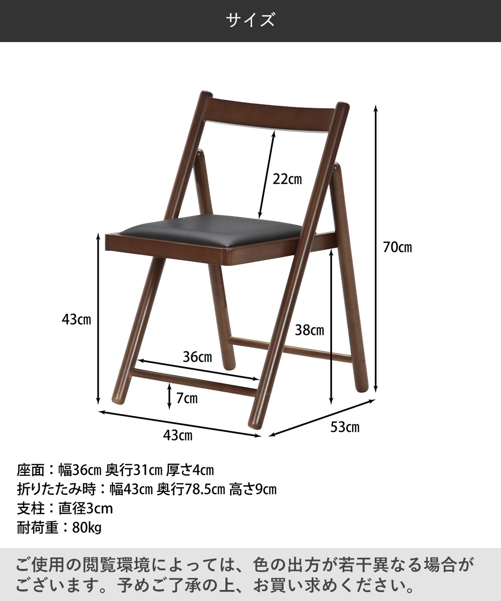 フォールディングチェアー ミラン 天然木 折りたたみ式 不二貿易