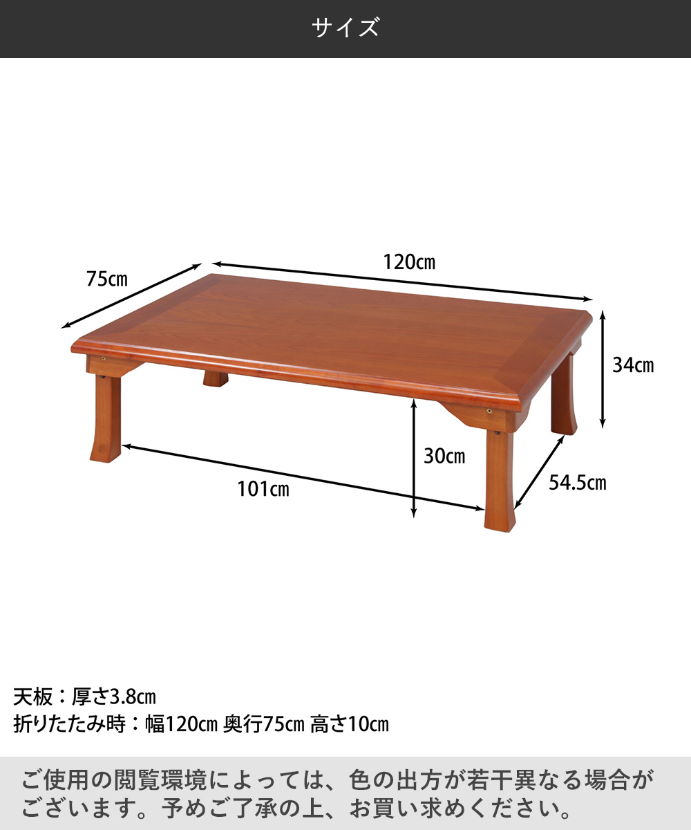 折れ脚 和風 座卓 TLM-120750 不二貿易 | 折りたたみ テーブル 食卓