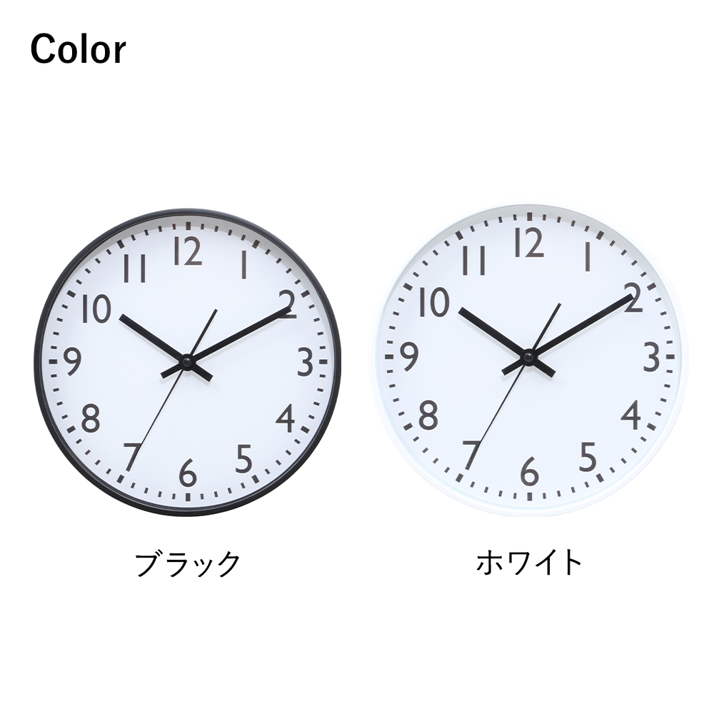 掛け時計 直径25cm 静音式 シンプル 電池式 不二貿易 | 時計 壁掛け