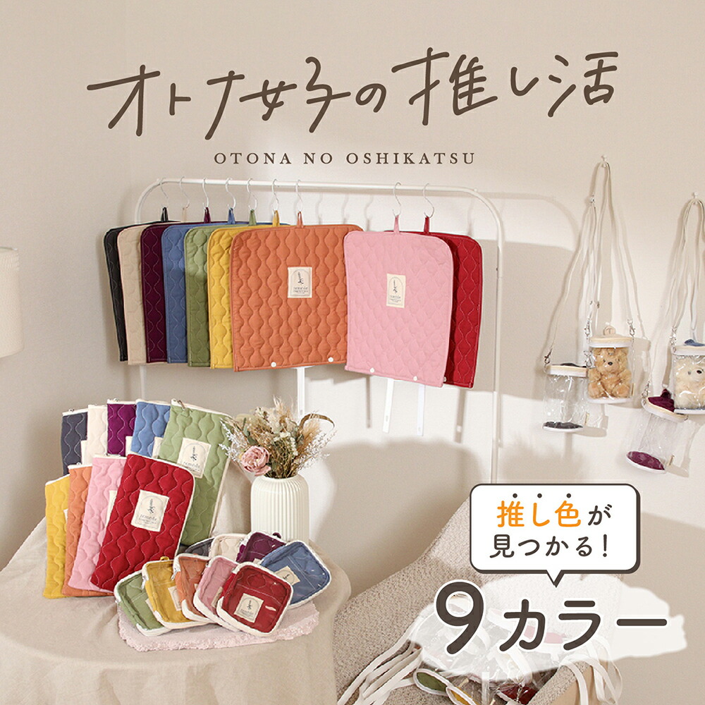 推し活4種セット 39277 不二貿易 | 推し活 持ち運び 推し活グッズ