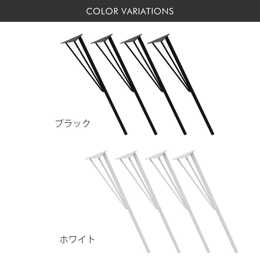 テーブル 脚 パーツ 4本セット | おしゃれ ブラック アイアン デスク