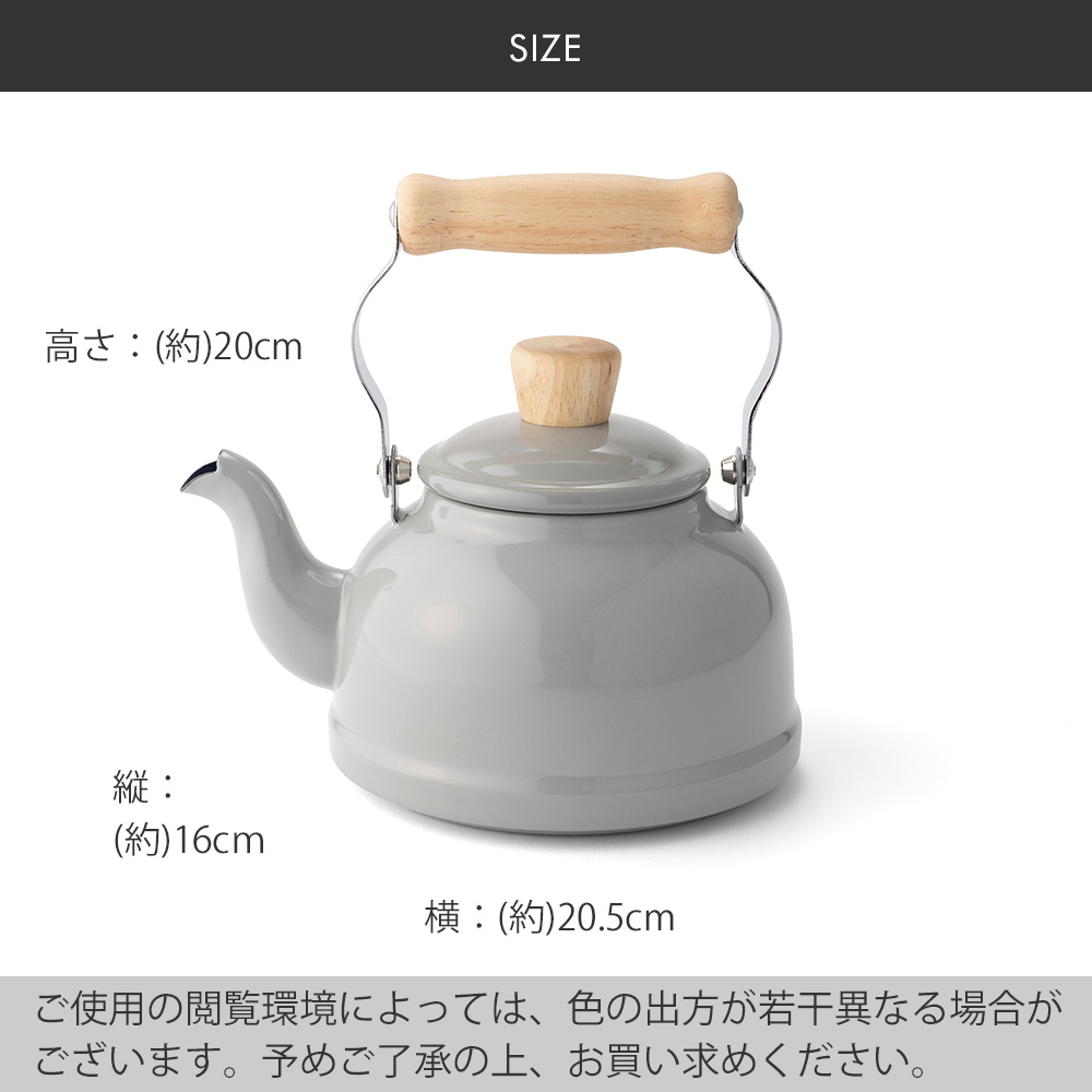 綺麗なCoffee Caddy ホーローケトル ホーローケトル 1.6L コットンシリーズ | ケトル やかん おしゃれ