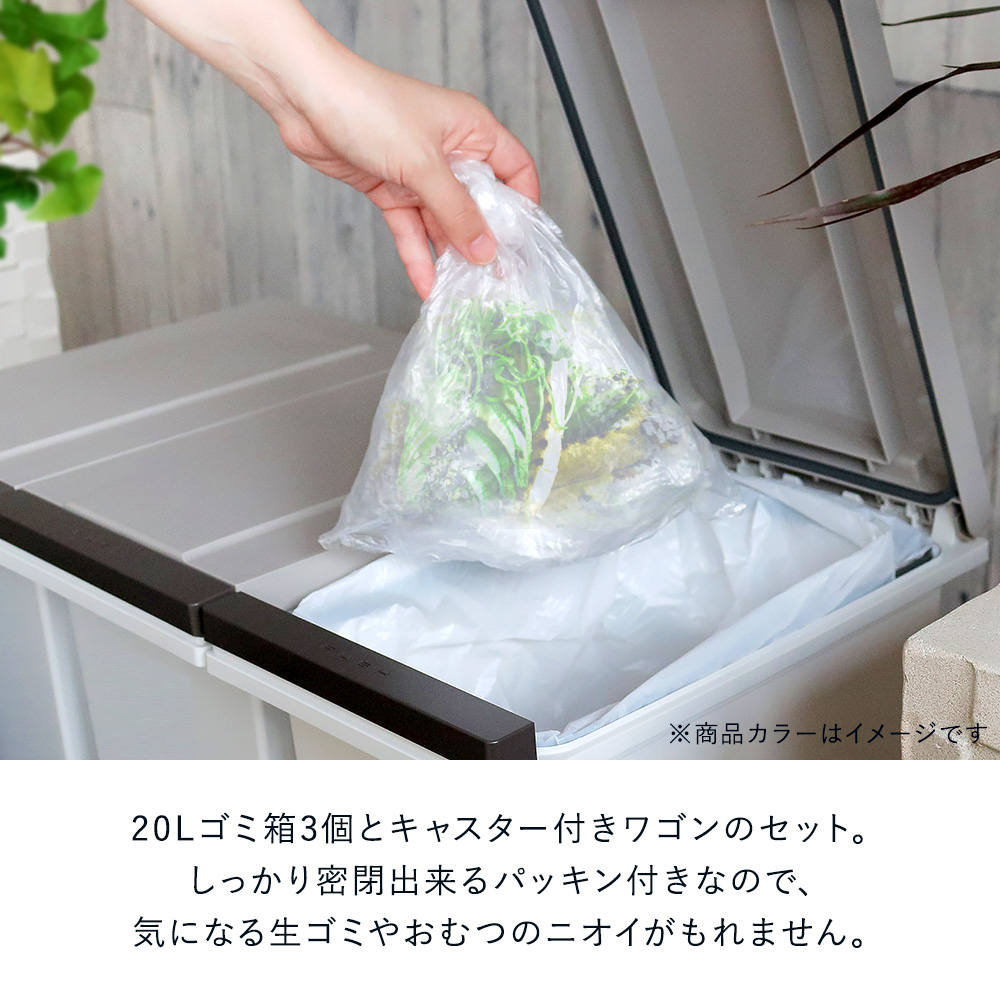 密閉 プッシュ式 ごみ箱 横型 3分別 ワゴン | おしゃれ ゴミ箱 分別