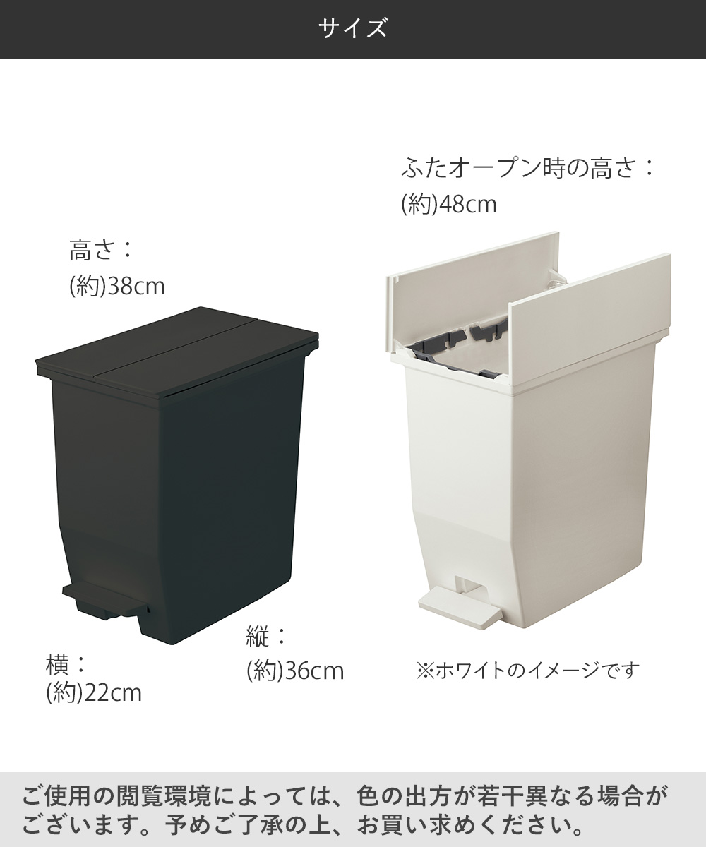SOLOW ソロウ ペダル オープンツイン ゴミ箱 20L 2個セット ブラック