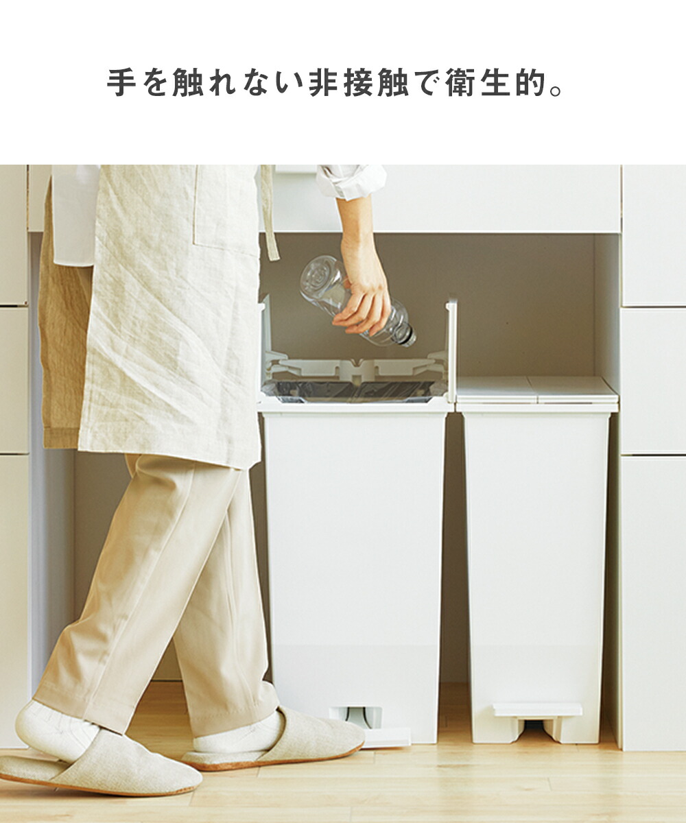 ゴミ箱 45L ペダル 両開き 日本製 2個セット ホワイト SOLOW ソロウ