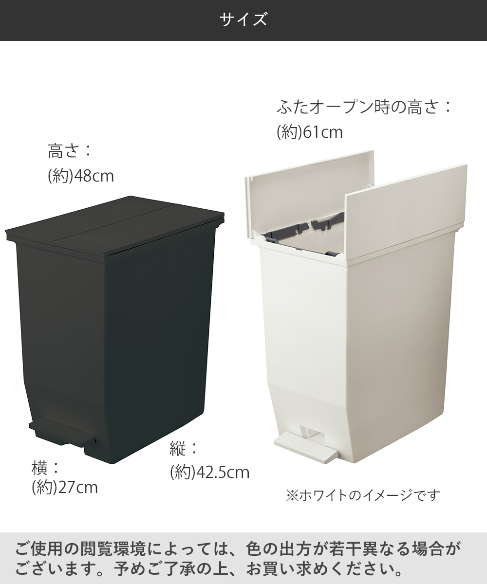 SOLOW ソロウ ペダル オープンツイン ゴミ箱 45L 2個セット ブラック