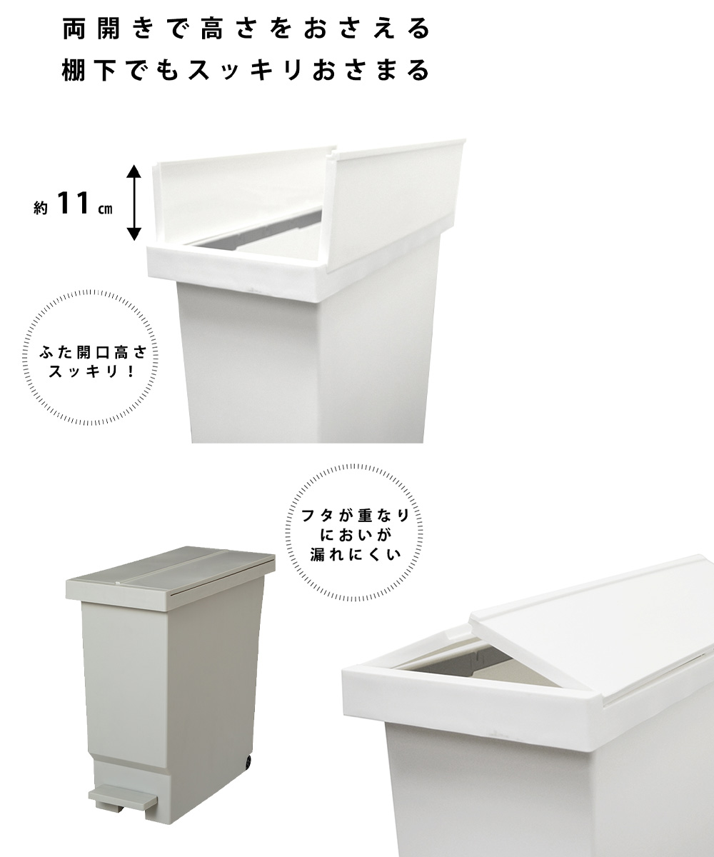 バタフライ ペダルペール 両開き ゴミ箱 32L 平和工業 日本製 | 45L袋