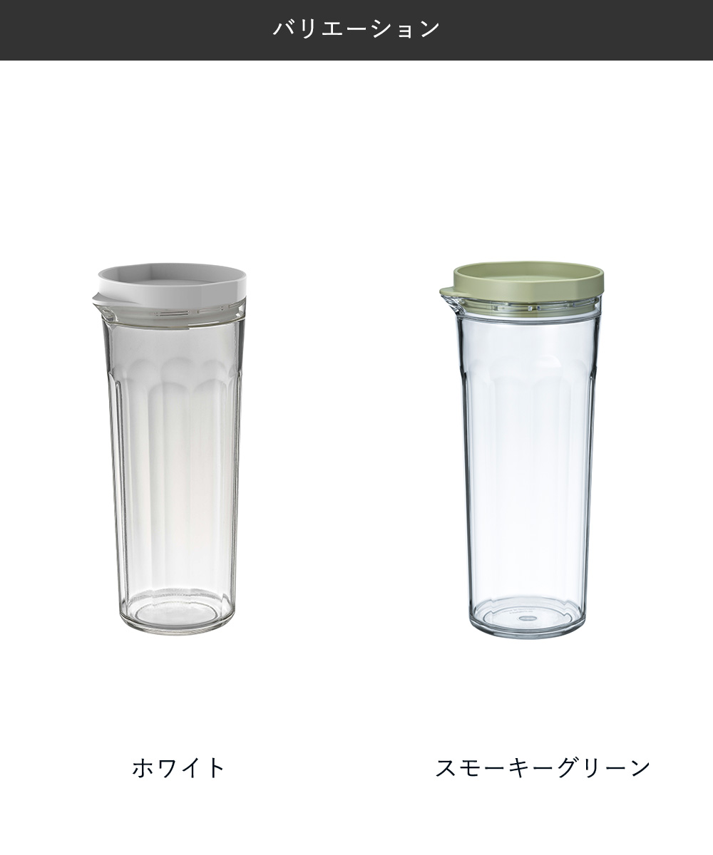 HARIO ハリオ フリーザーポット 冷水筒 ウォータージャグ JUSIO HARIO ハリオ フリーザーポット 冷水筒 ウォータージャグ JUSIO