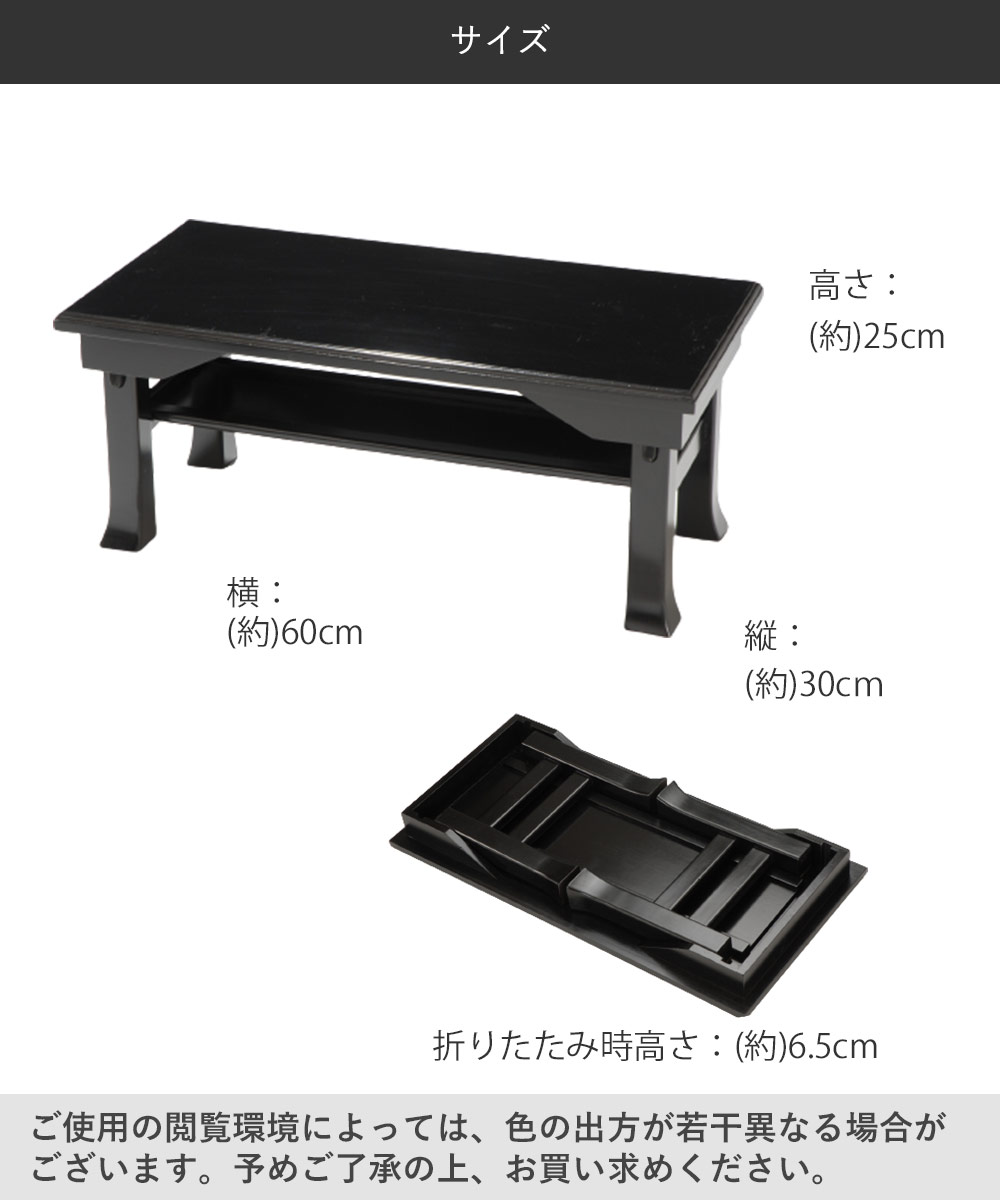 【未使用品】折りたたみ机　木製　総桐 天然木 桐製 折りたたみ 便利机 小 完成品 SDX-600 ブラウン/ブラック