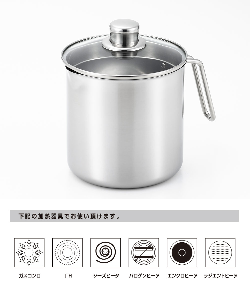 ディープポット 16cm 3.2L ヨシカワ バンビーノ SJ3355 ステンレス IH