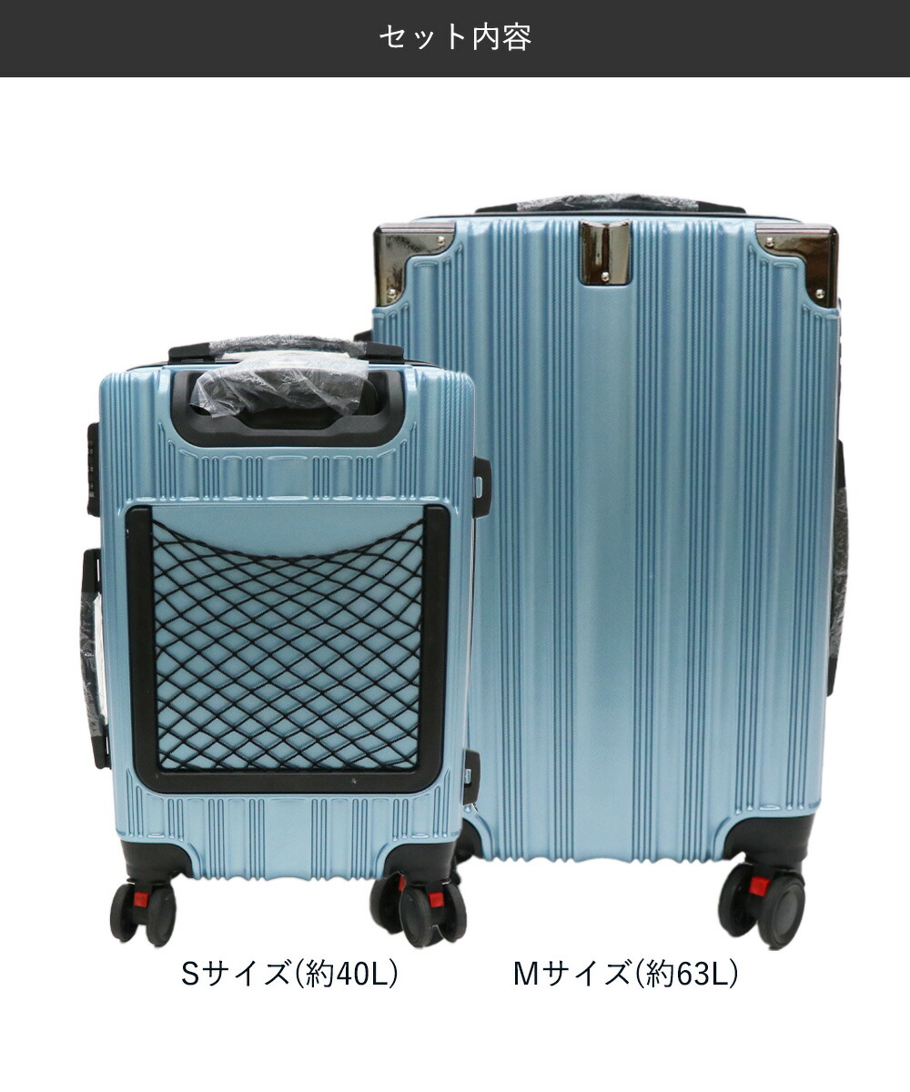 キャリーケース Sサイズ40LとMサイズ63Lセット イトウ