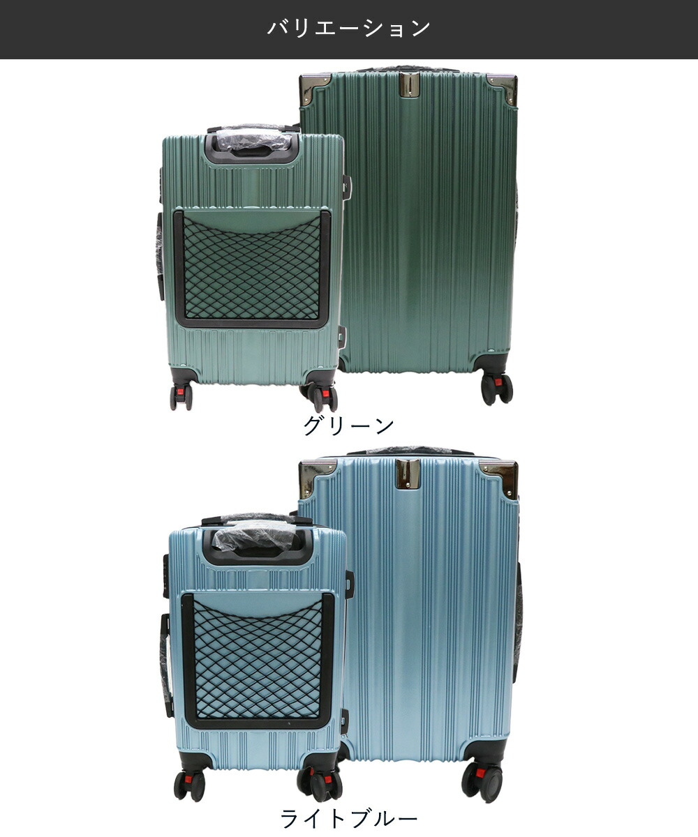 キャリーケース Sサイズ40LとMサイズ63Lセット イトウ
