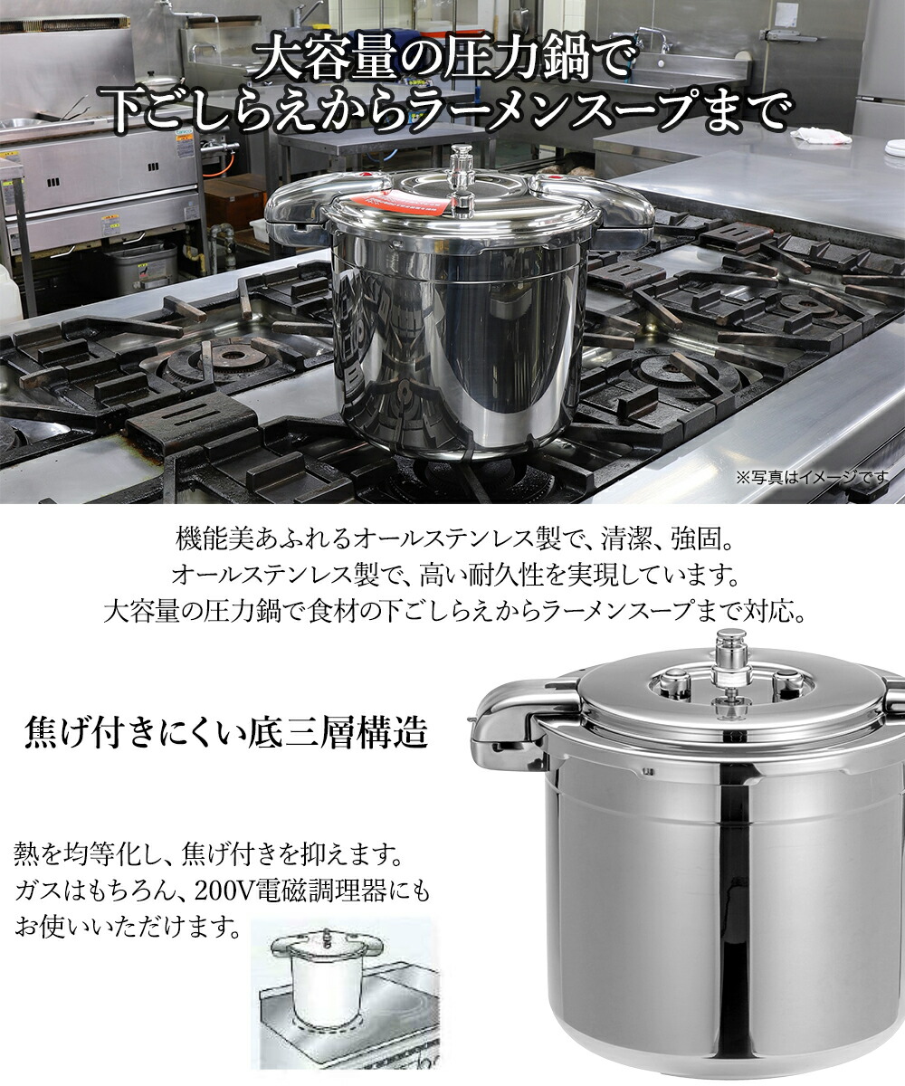 圧力鍋 業務用 大容量 両手圧力鍋 15L Pro Big4 ワンダーシェフ | プロ