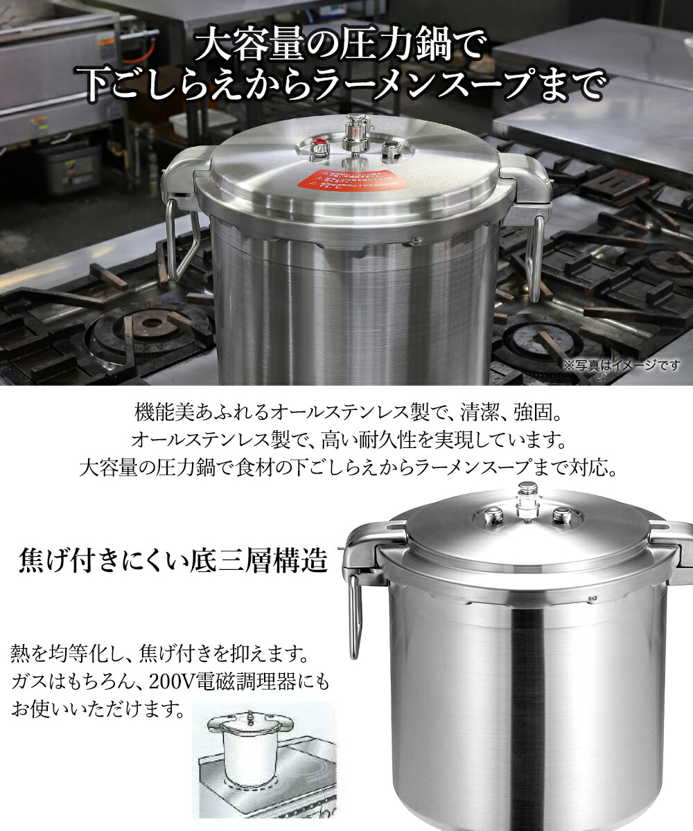 圧力鍋 業務用 大容量 両手圧力鍋 30L Pro Big4 ワンダーシェフ | プロ