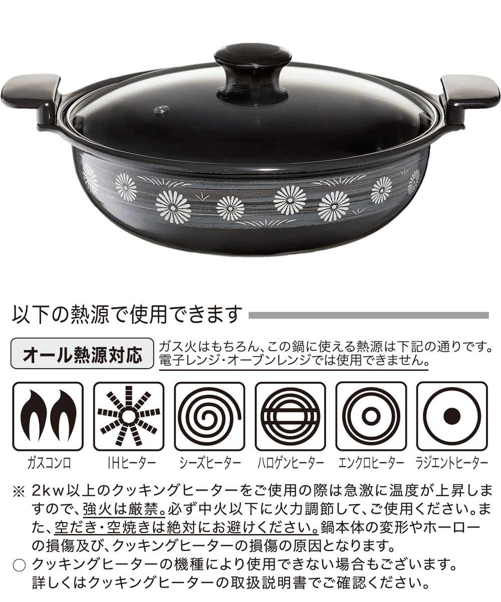 卓上鍋 ホーローあじわい鍋 平安 27cm 3.8L HA-H27 高木金属 | 琺瑯