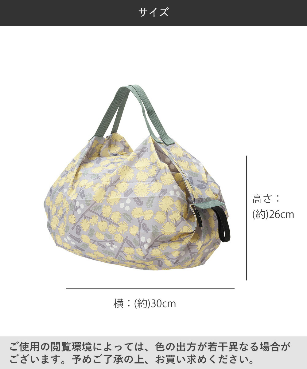 Shupatto コンパクトバッグ Sサイズ HANA 7.5L マーナ S466HAN
