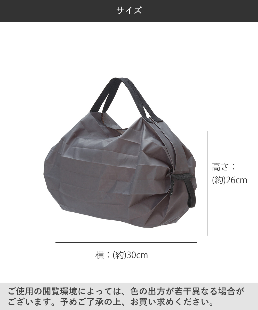 familiar Shupatto コンパクトバッグ 12L Mサイズ Shupatto コンパクトバッグ Sサイズ SUMI 7.5L マーナ S466SU