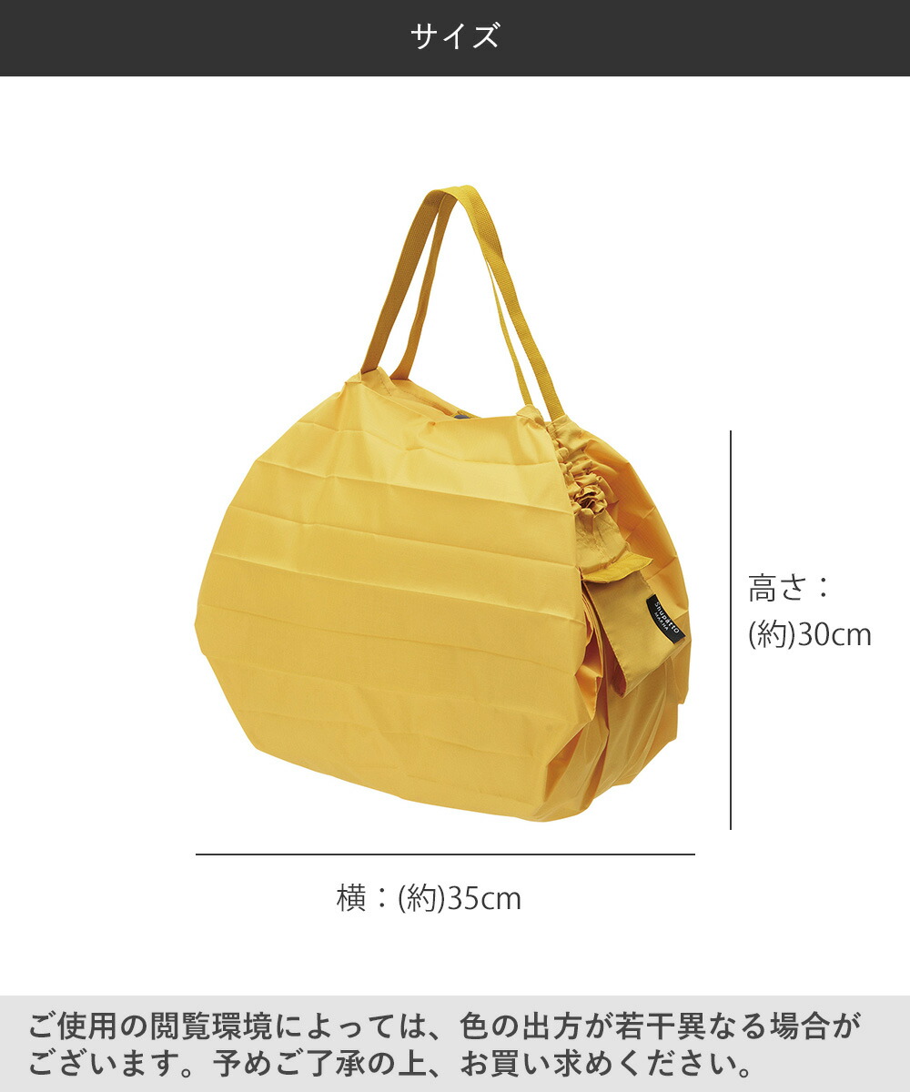 Shupatto コンパクトバッグ Mサイズ KARASHI 15Lマーナ S467K