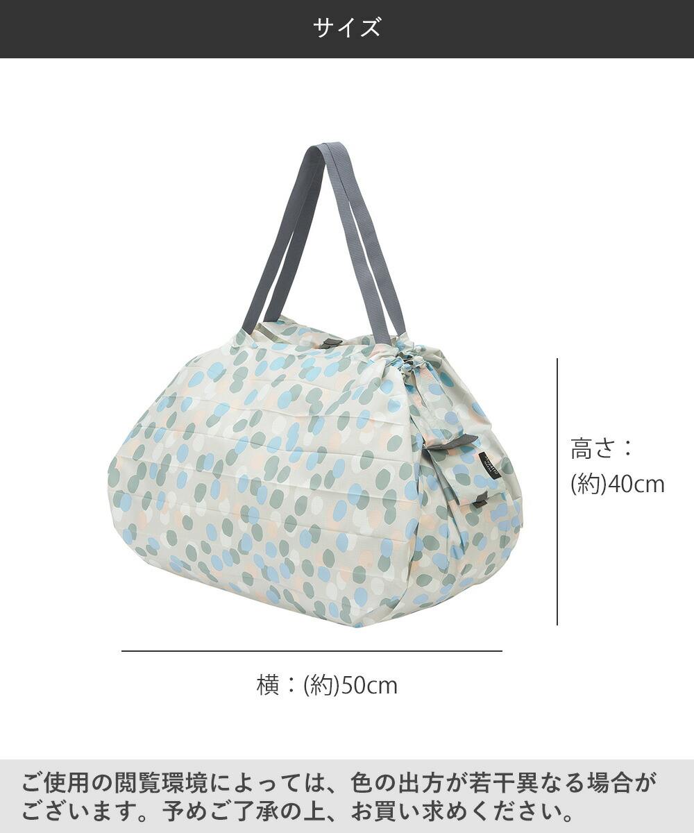 Shupatto コンパクトバッグ Lサイズ ARARE 40L マーナ S468A