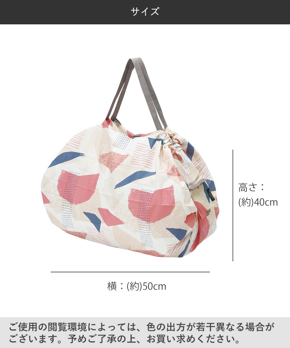 sj♪チューリップエコパック340g×48個 Shupatto コンパクトバッグ Lサイズ HAGIRE 40L マーナ S468HAG