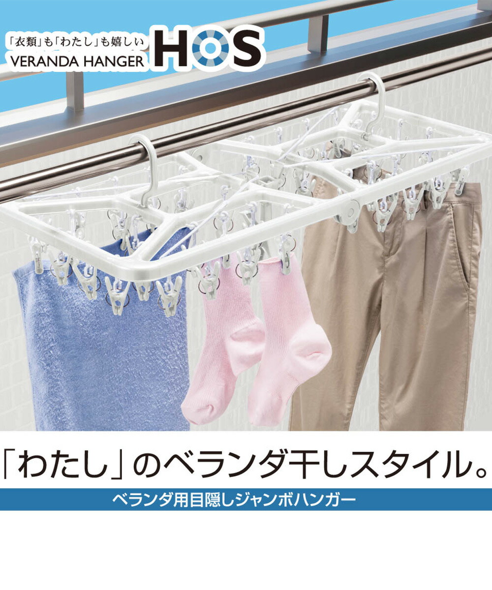 HOS ベランダ用目隠しジャンボ48P W 35×76.5×34cm 88170 オーエ