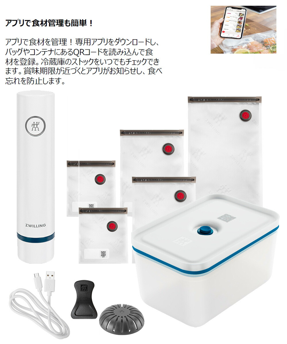 真空パック機 袋 保存容器 プラスティックコンテナ フレッシュ&セーブ