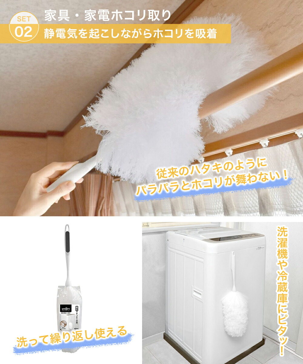 sm＠rt リビング4点セット アズマ工業 | ハンディ モップ スリム