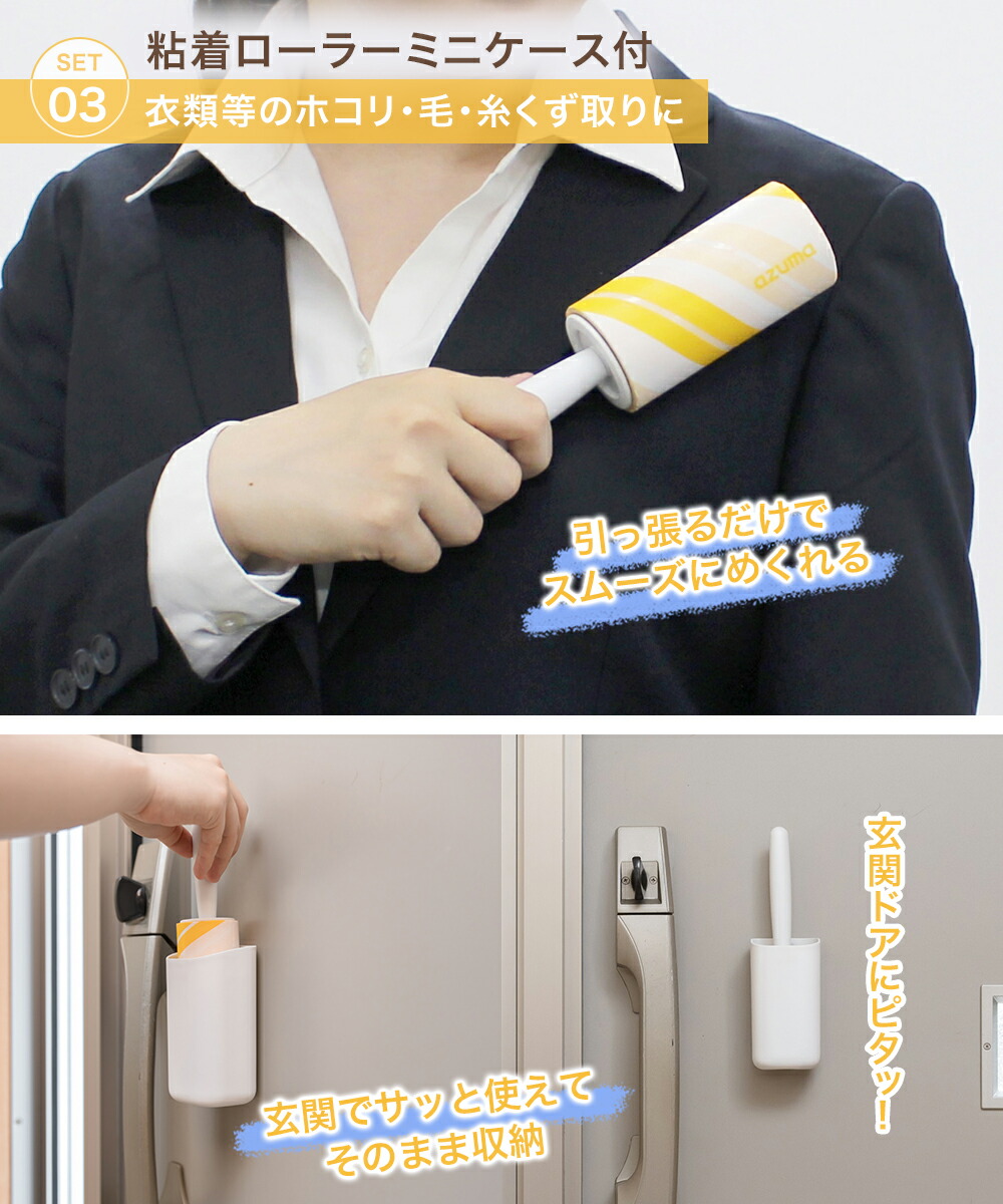 sm＠rt リビング4点セット アズマ工業 | ハンディ モップ スリム