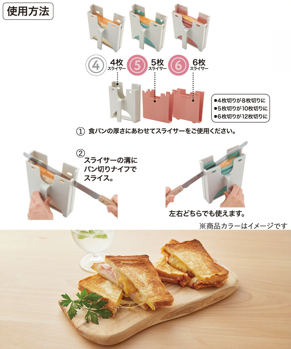 とらさん専用　食パンスライサー（ドイツ製） breadslicerac-71.jpg