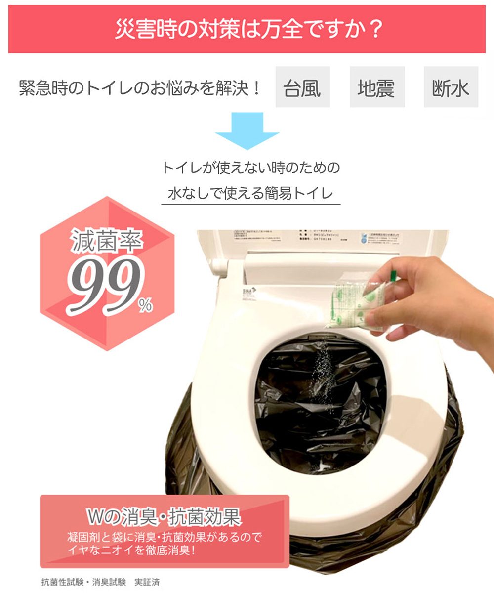 非常用 防災 簡易トイレ 5回分セット SMT-5 明和グラビア | 簡易