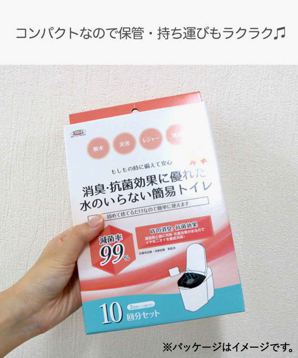 非常用 防災 簡易トイレ 5回分セット SMT-5 明和グラビア | 簡易 非常用 防災 簡易トイレ 5回分セット SMT-5 明和グラビア | 簡易
