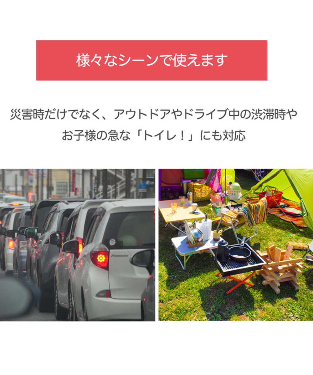 非常用 防災 簡易トイレ 5回分セット SMT-5 明和グラビア | 簡易