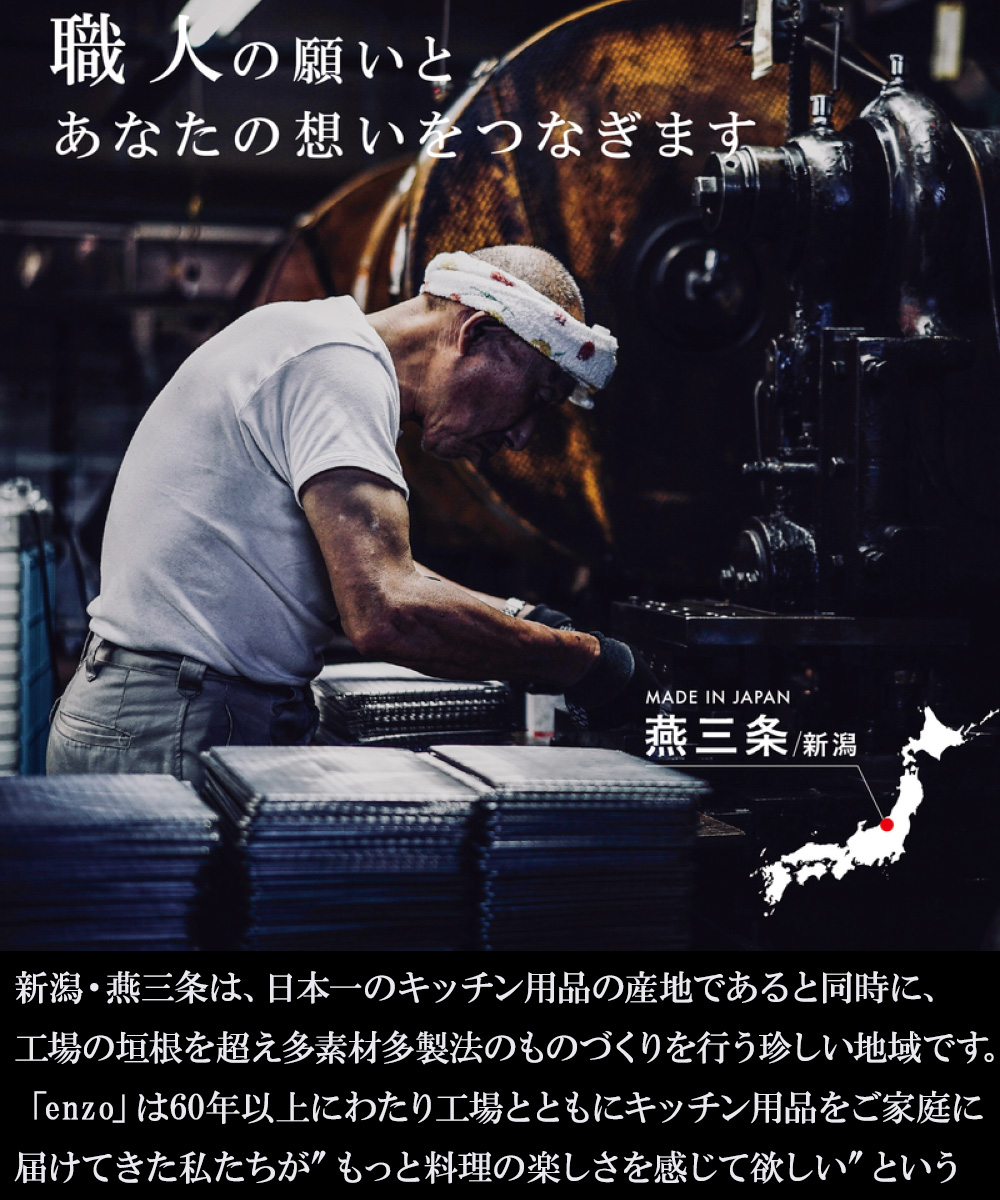 ステンレス ざる 24cm 深型 eN-003 enzo 新潟 燕三条 日本製 和平