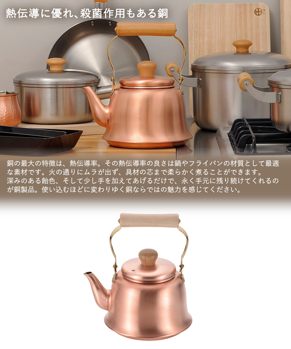 CS-020 千歳　純銅　木柄ベル型ケトル２．０Ｌ CS-020 千歳 純銅 木柄ベル型ケトル2．0L キッチン・食器