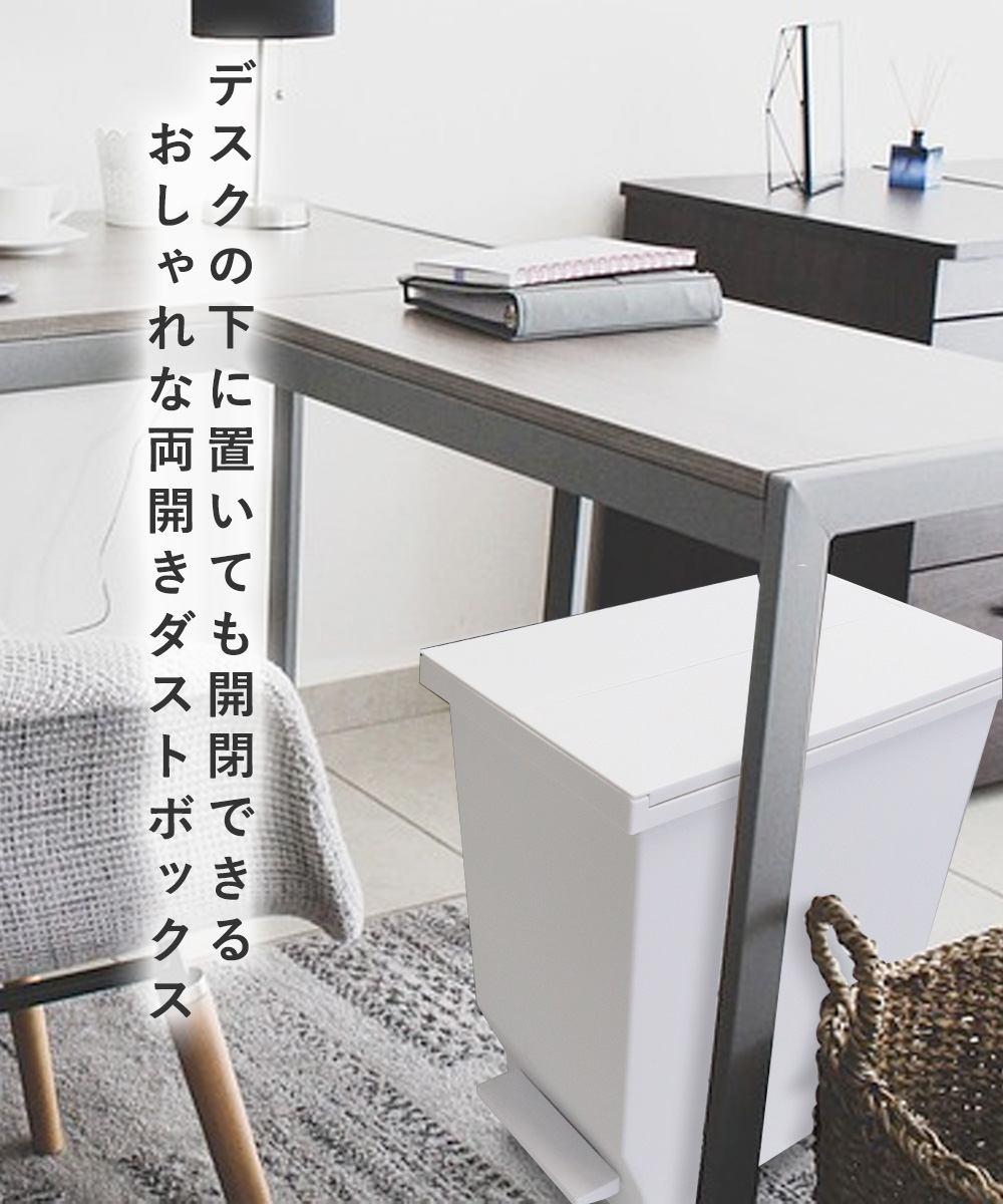 エバン 両開き ペダルペール 40L ホワイト 3個セット アスベル 日本製