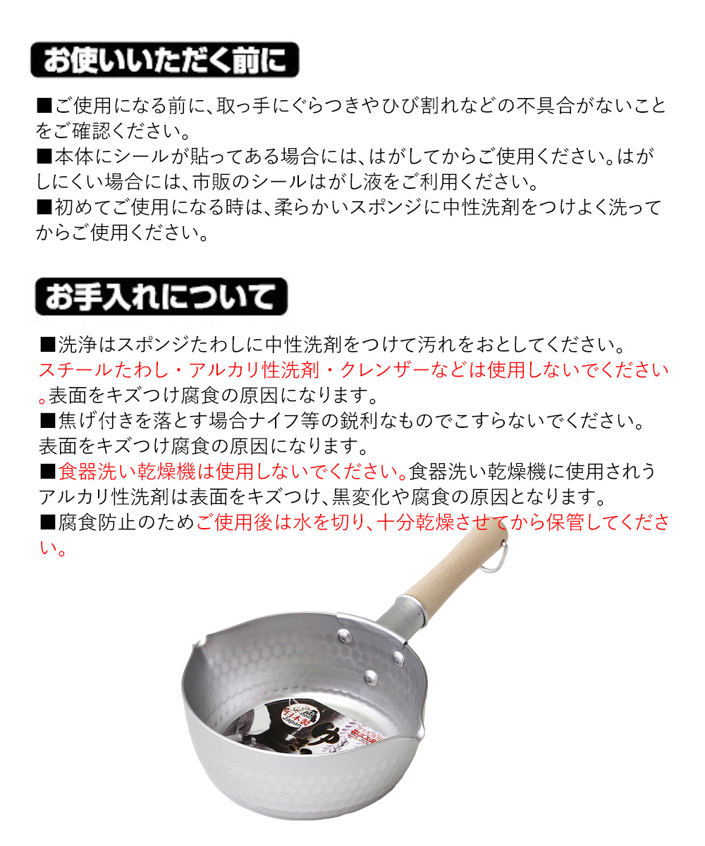 槌目 アルミ ゆきひら鍋 14cm ガス火専用 銀波 和の職人 日本製 谷口