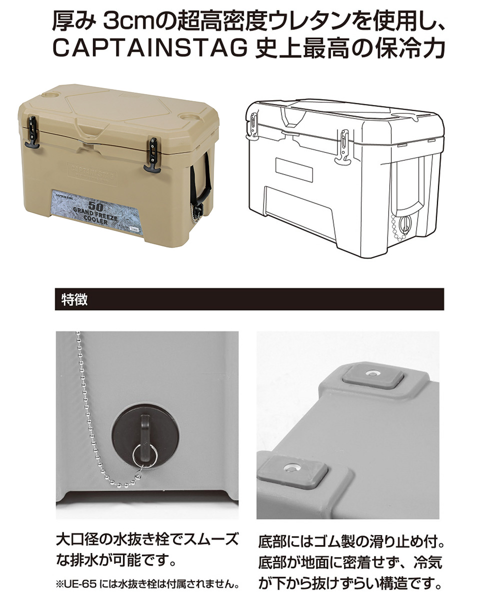クーラーボックス 47L 大容量 グランドフリーズ クーラー CAPTAIN STAG 