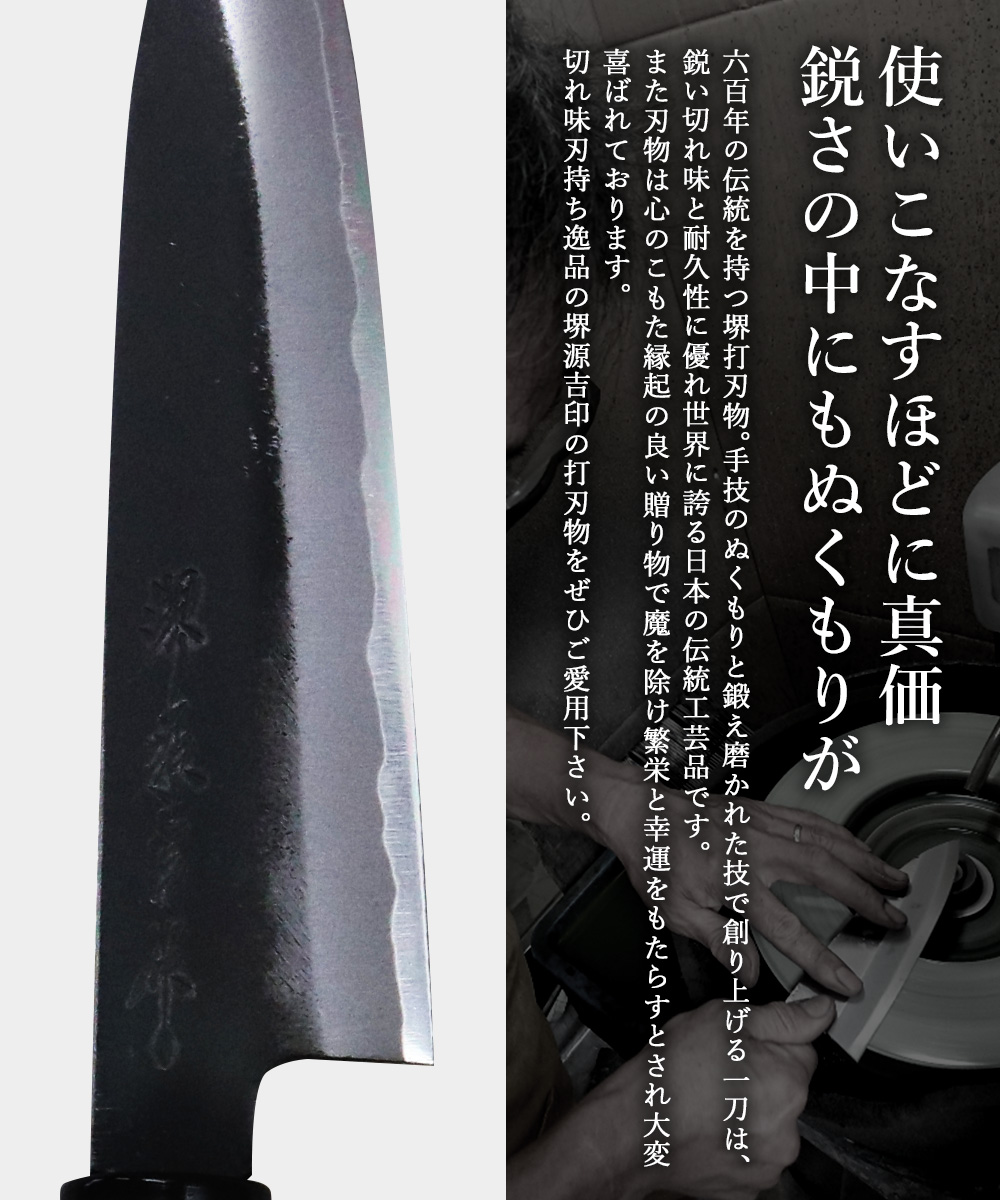 ペティナイフ 包丁 140mm 両刃 黒打 白二鋼 曙塗柄 堺源吉 ダイキチ