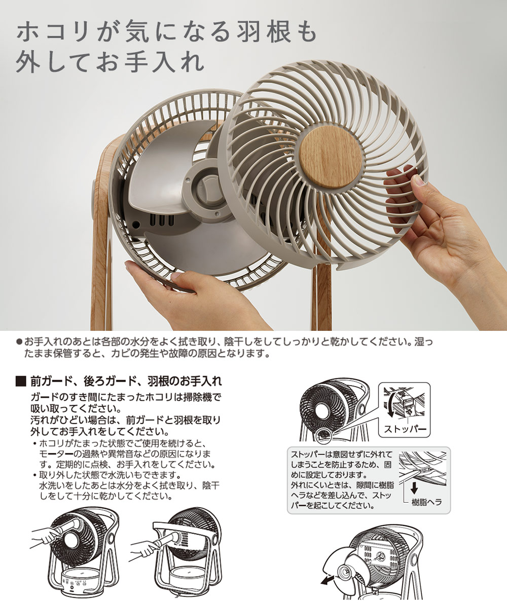 サーキュレーター dcモーター dc WOODSTYLE 節電センサー付 アイボリー
