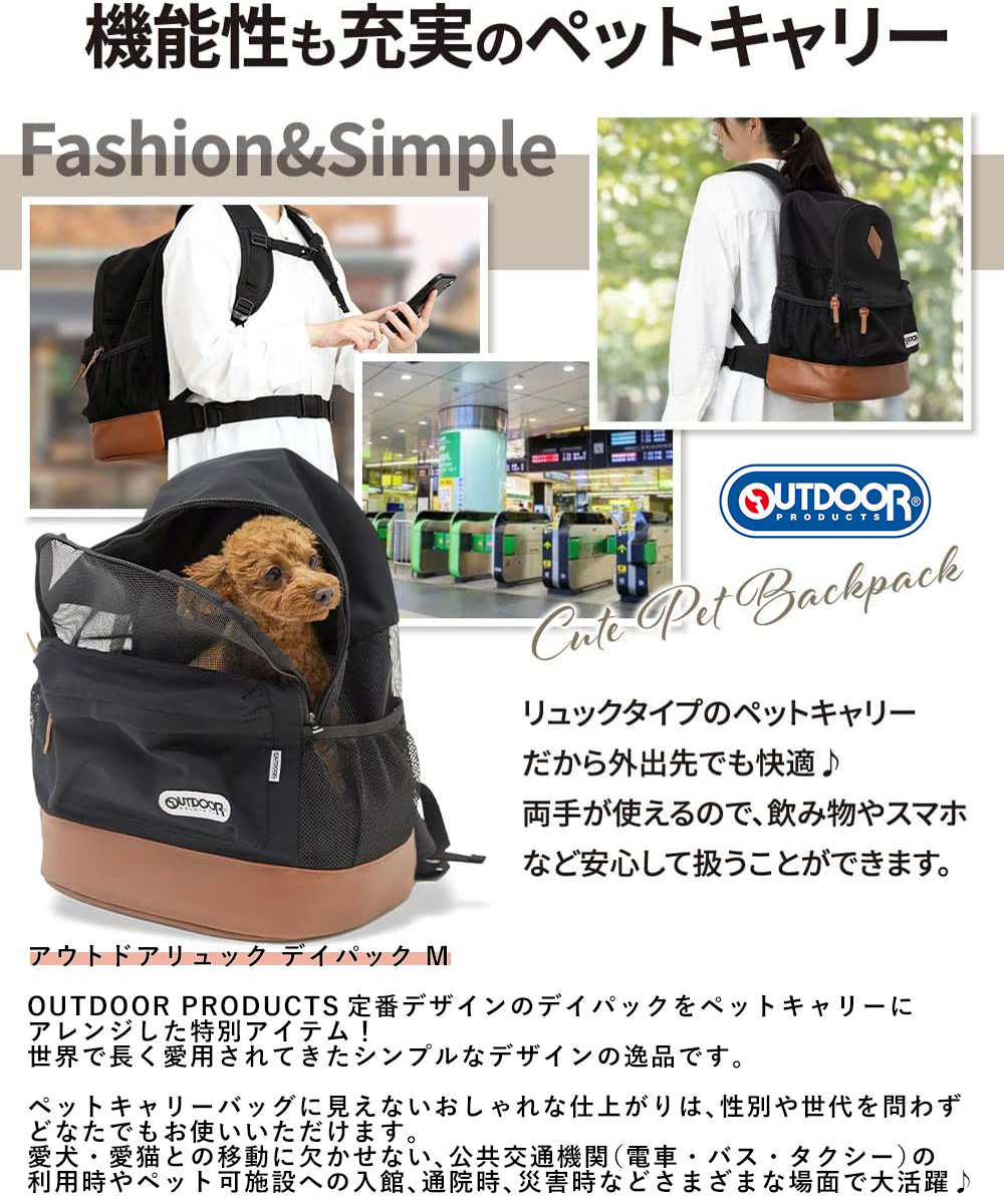 OUTDOOR PRODUCTS アウトドア DAYPACK メッシュキャリー M